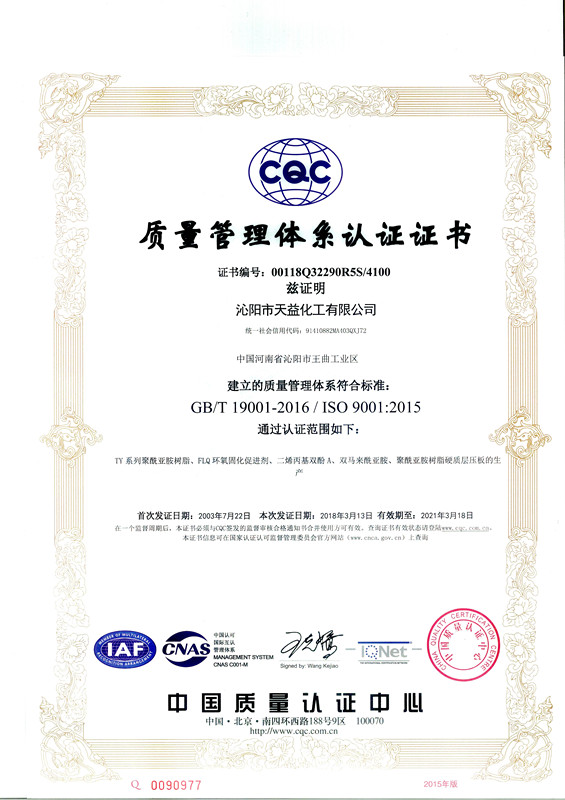2018年我公司順利通過(guò)中國質(zhì)量認證中心年度監督審核